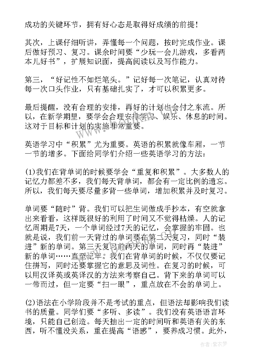 新教育工作计划学校 英语工作计划(通用8篇)