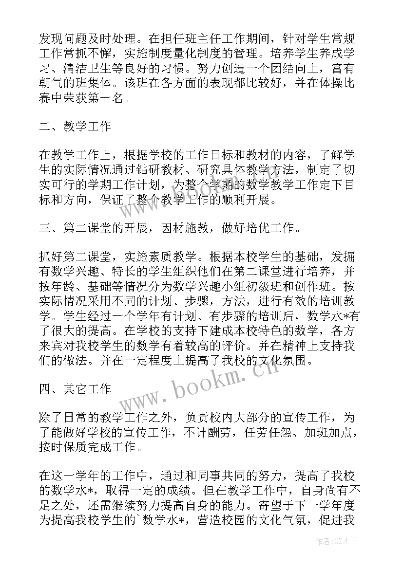 最新护士综合科进修工作计划 儿科护士进修工作计划实用(精选5篇)