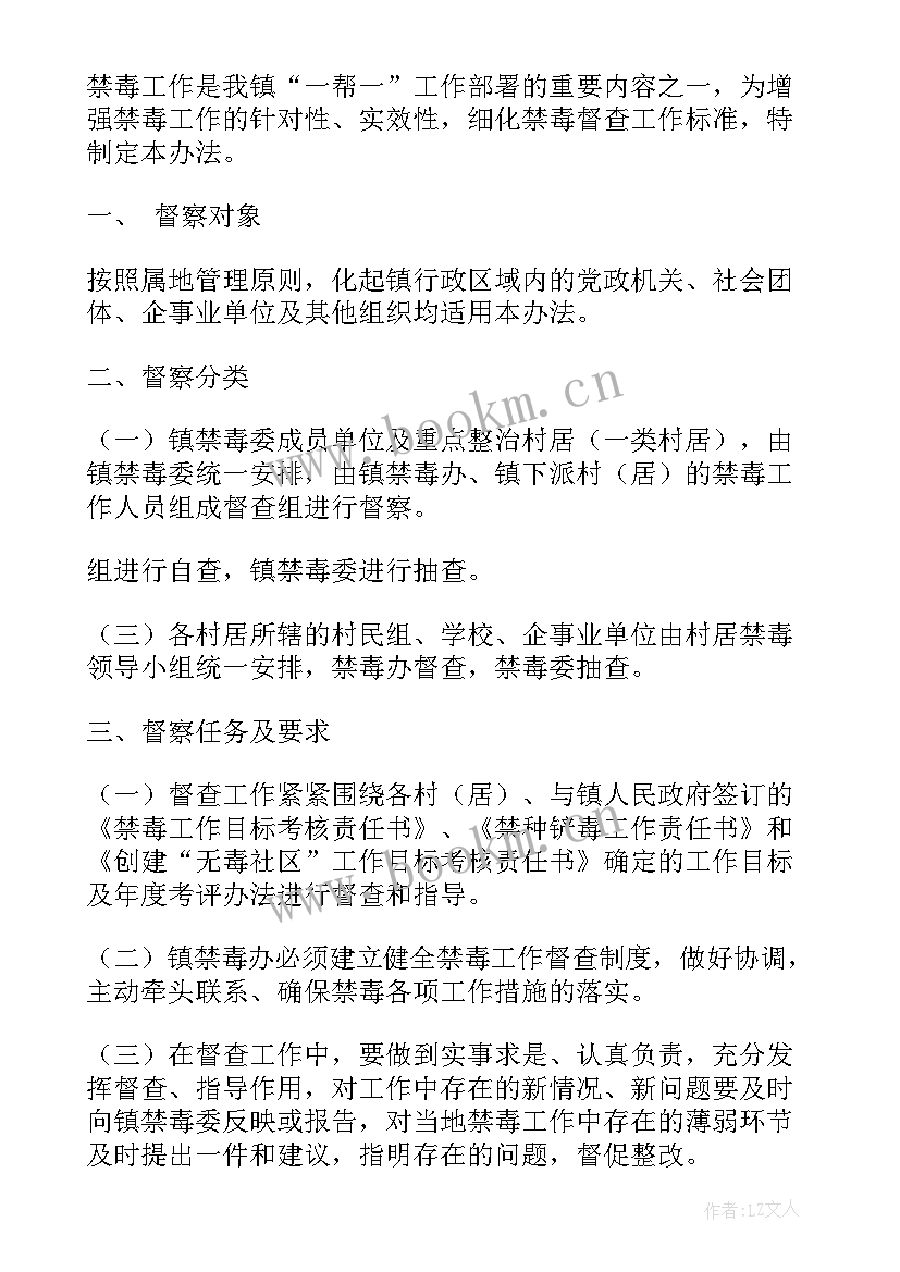 最新乡镇宣传思想工作计划 乡镇计生宣传工作计划计划规划(实用5篇)