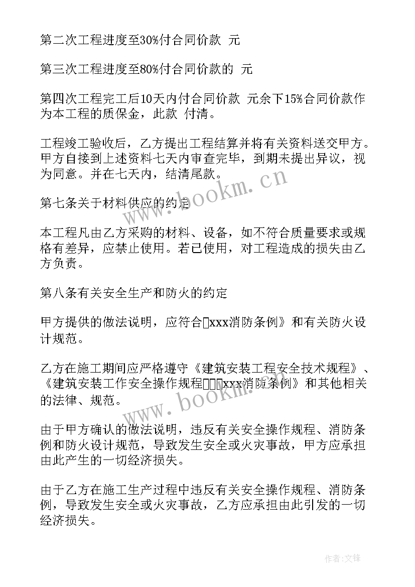 公司装修合同 装修公司合同(模板6篇)