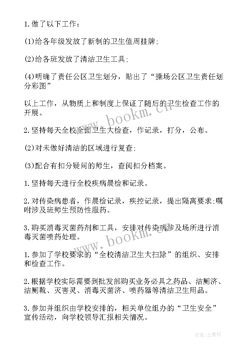 2023年村级医保工作总结 医保工作总结(优秀10篇)