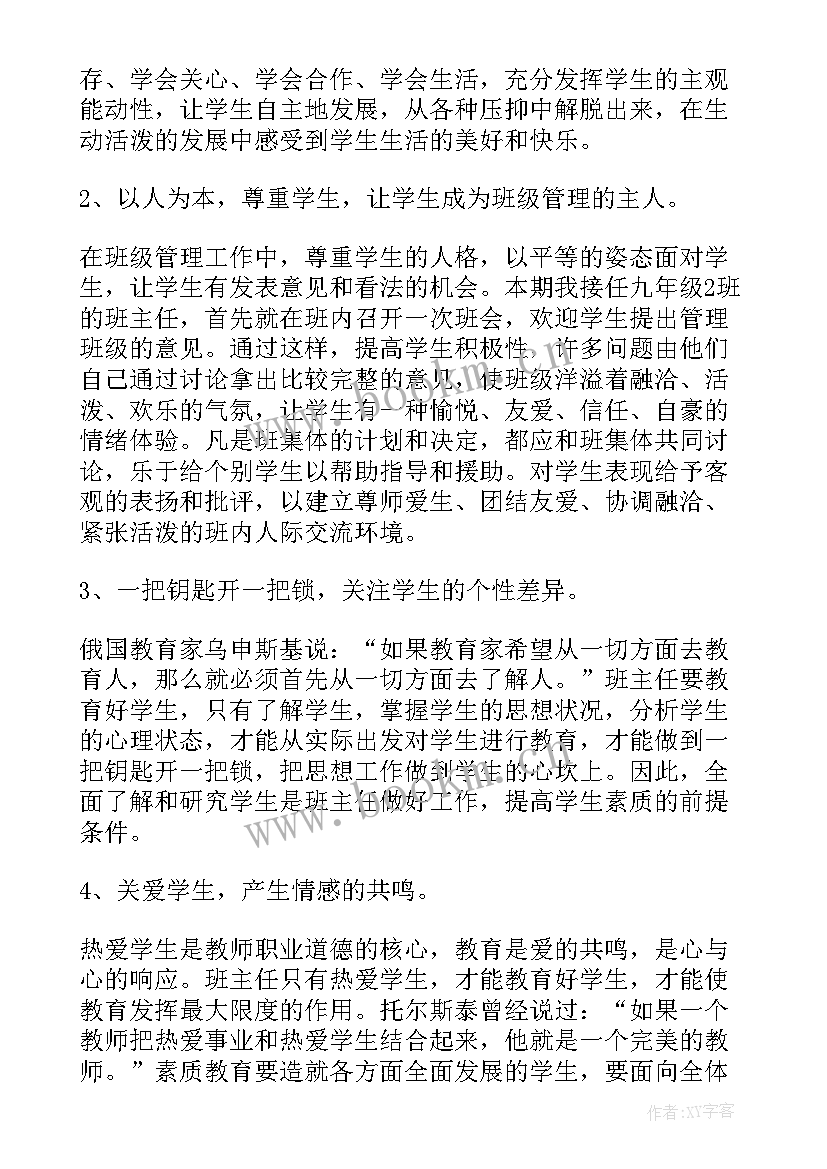 班委学期总结和工作计划(优质5篇)