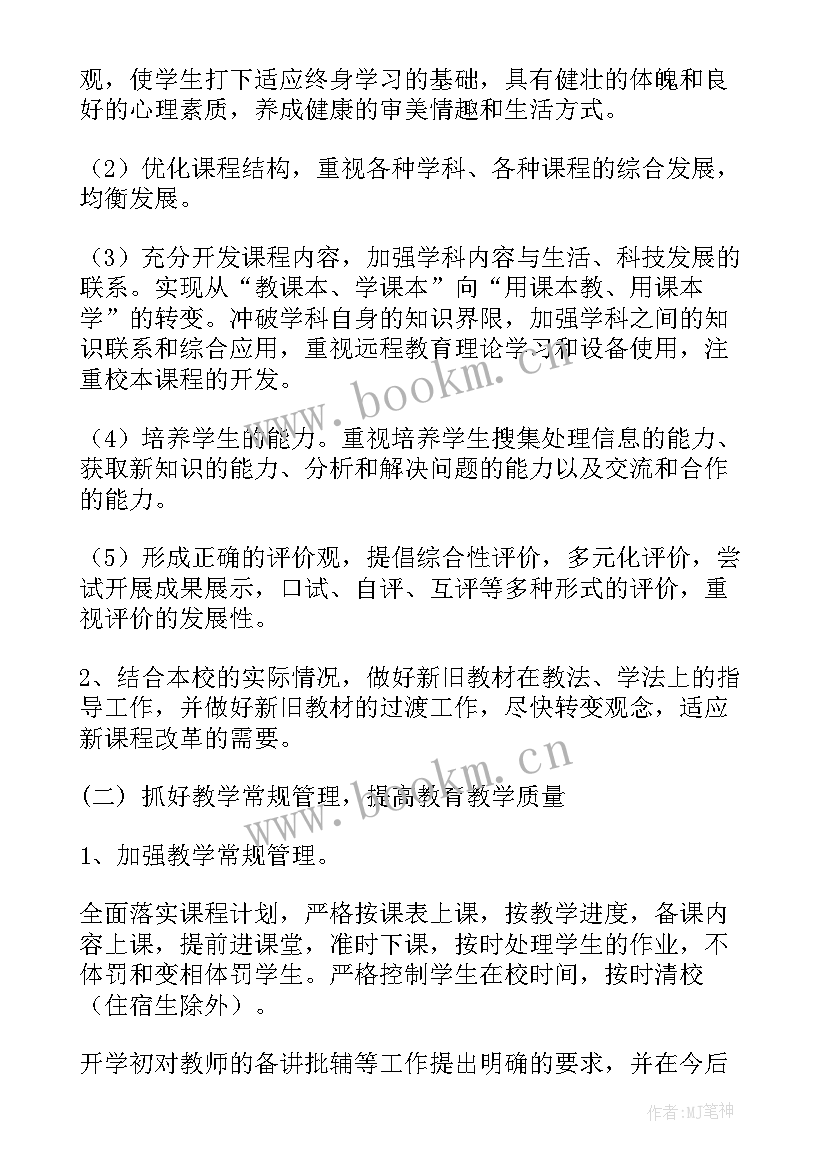 最新小学双减工作计划 学校双减体育工作计划合集(通用8篇)