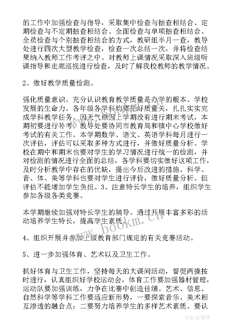 最新小学双减工作计划 学校双减体育工作计划合集(通用8篇)