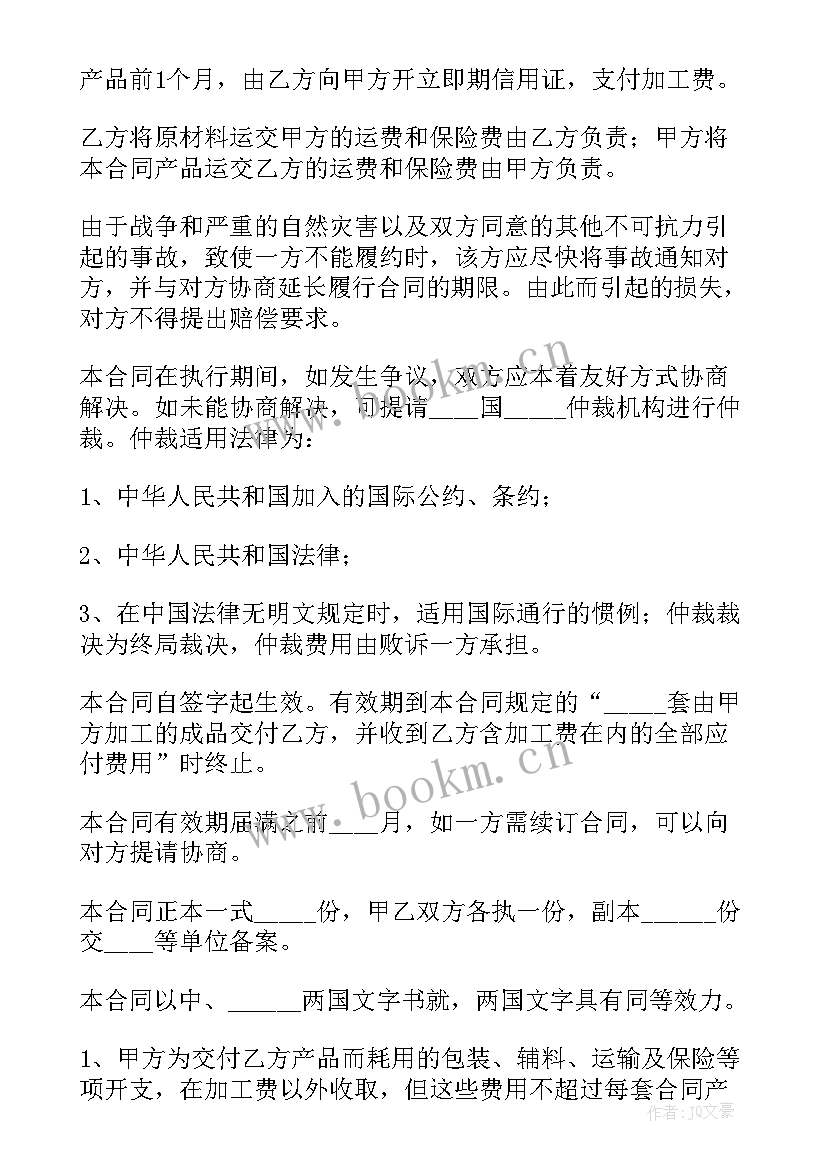 最新防腐木加工合同(模板8篇)