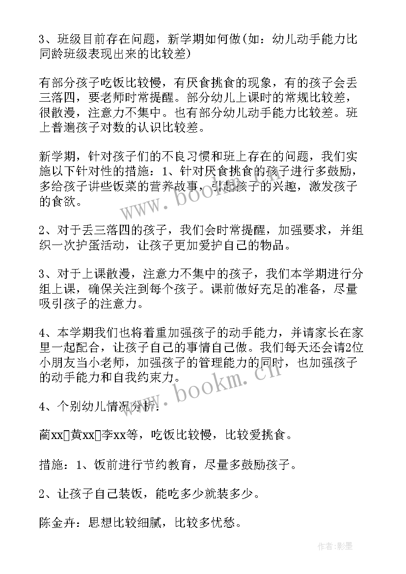 最新大班下学期养成教育工作计划 大班教育教学班级工作计划(精选5篇)