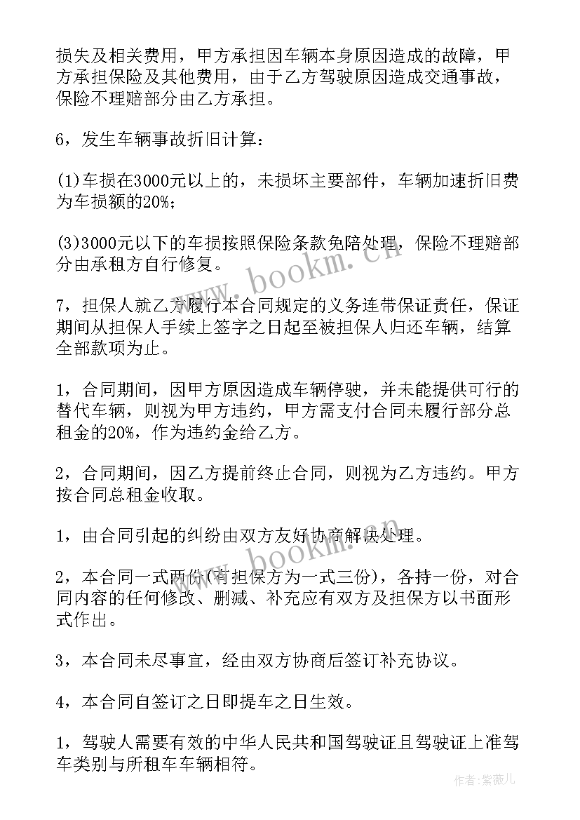 2023年出租工业风伞合同(实用9篇)