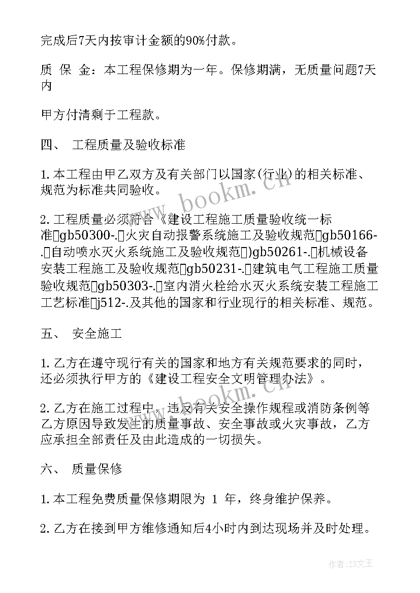 最新运输安全承诺书简单 工程施工免责合同(优秀8篇)