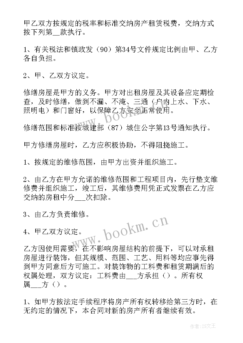 最新运输安全承诺书简单 工程施工免责合同(优秀8篇)