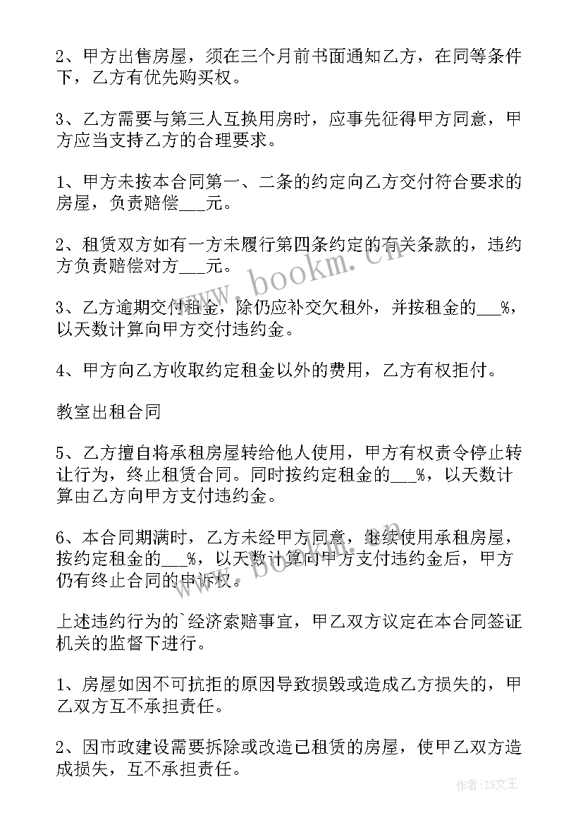 最新运输安全承诺书简单 工程施工免责合同(优秀8篇)