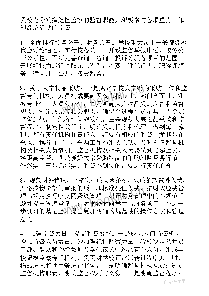 教育整顿工作推进情况报告 教育整顿所内工作计划共(大全5篇)