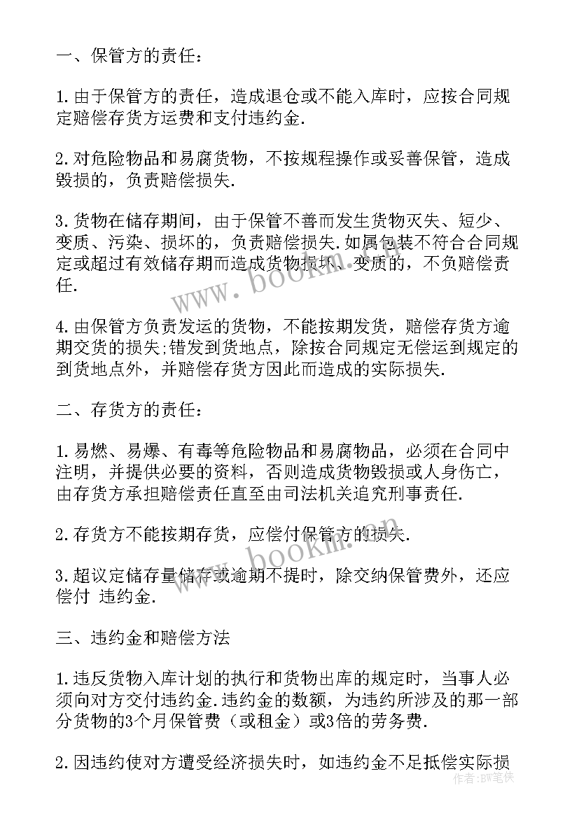 2023年临时小仓库出租 仓库住房场地出租合同(通用10篇)