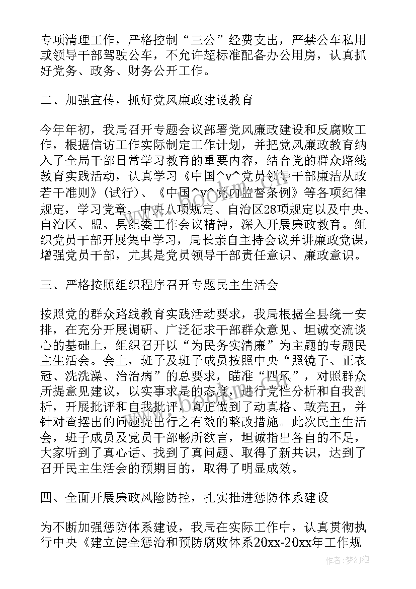 2023年纪检网上督查工作计划方案(优秀5篇)