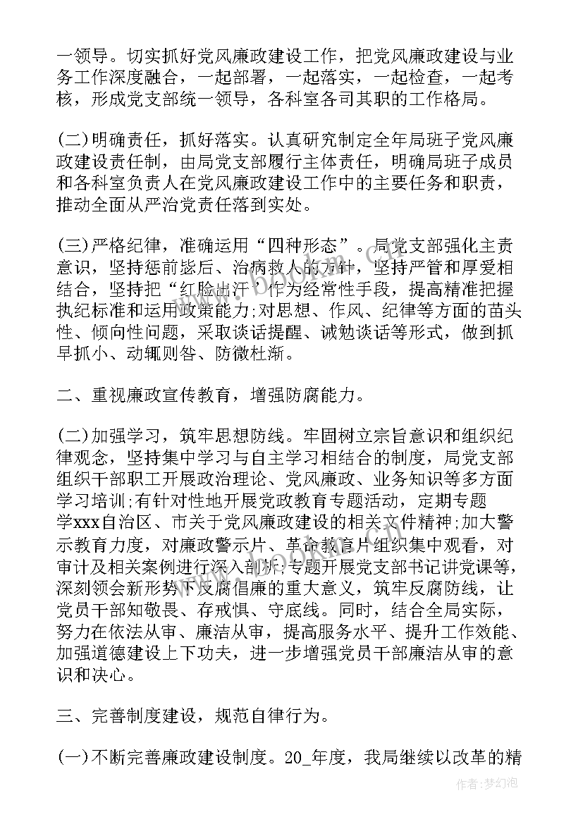 2023年纪检网上督查工作计划方案(优秀5篇)