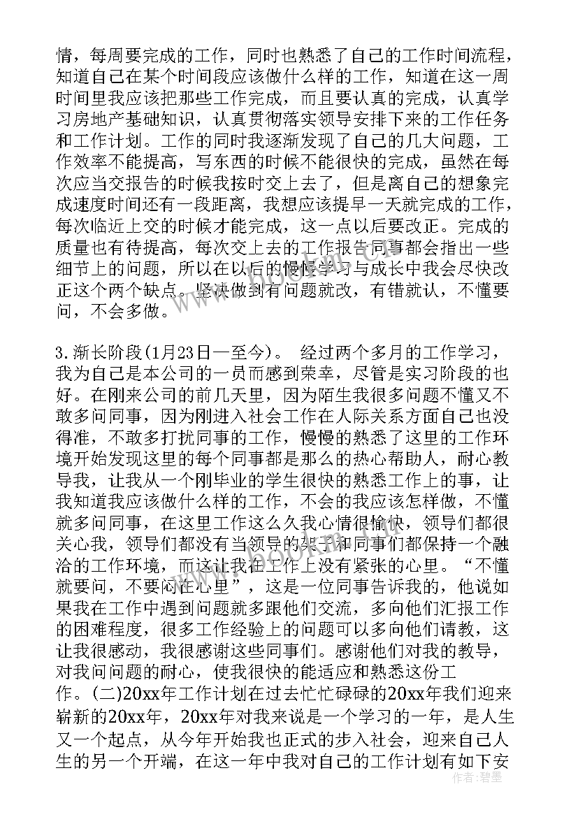 2023年个人的工作计划和目标(模板9篇)