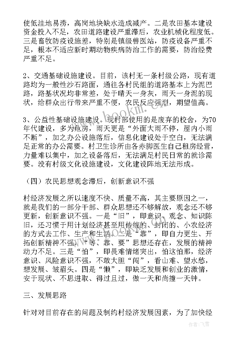 个人工作计划与思路 工作计划思路(实用5篇)