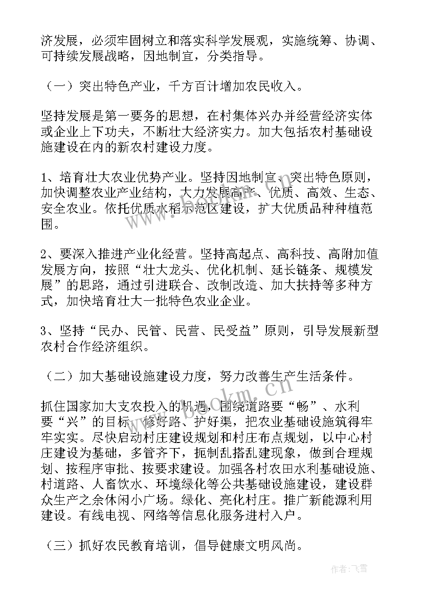 个人工作计划与思路 工作计划思路(实用5篇)