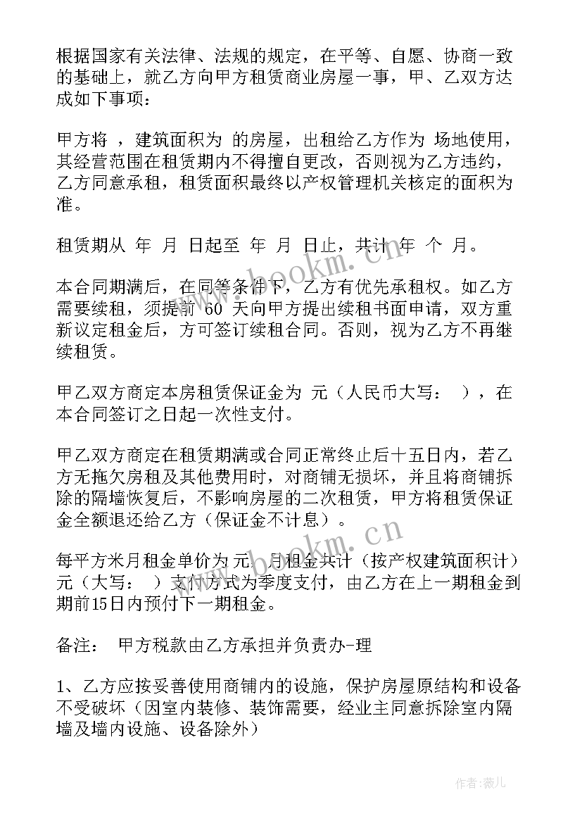 房产销售合同(实用5篇)