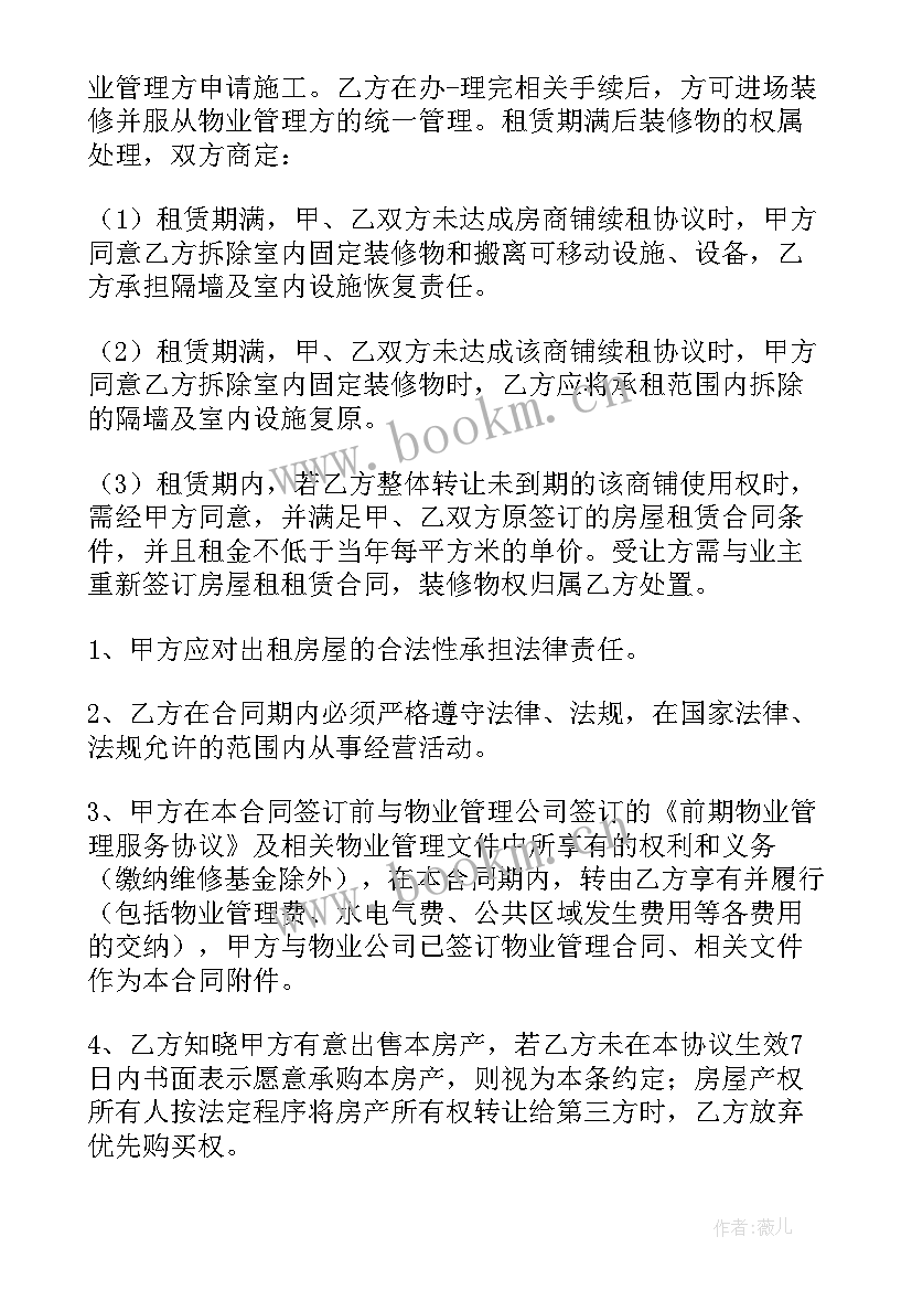 房产销售合同(实用5篇)