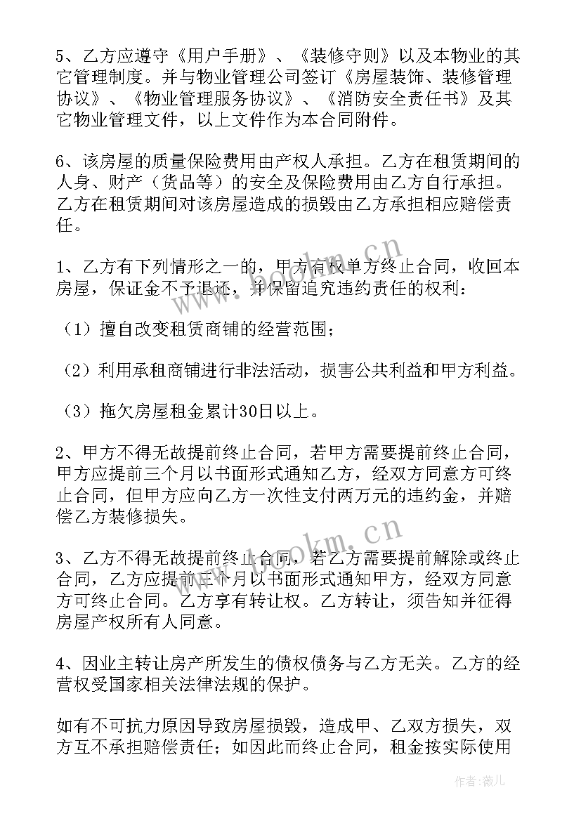 房产销售合同(实用5篇)