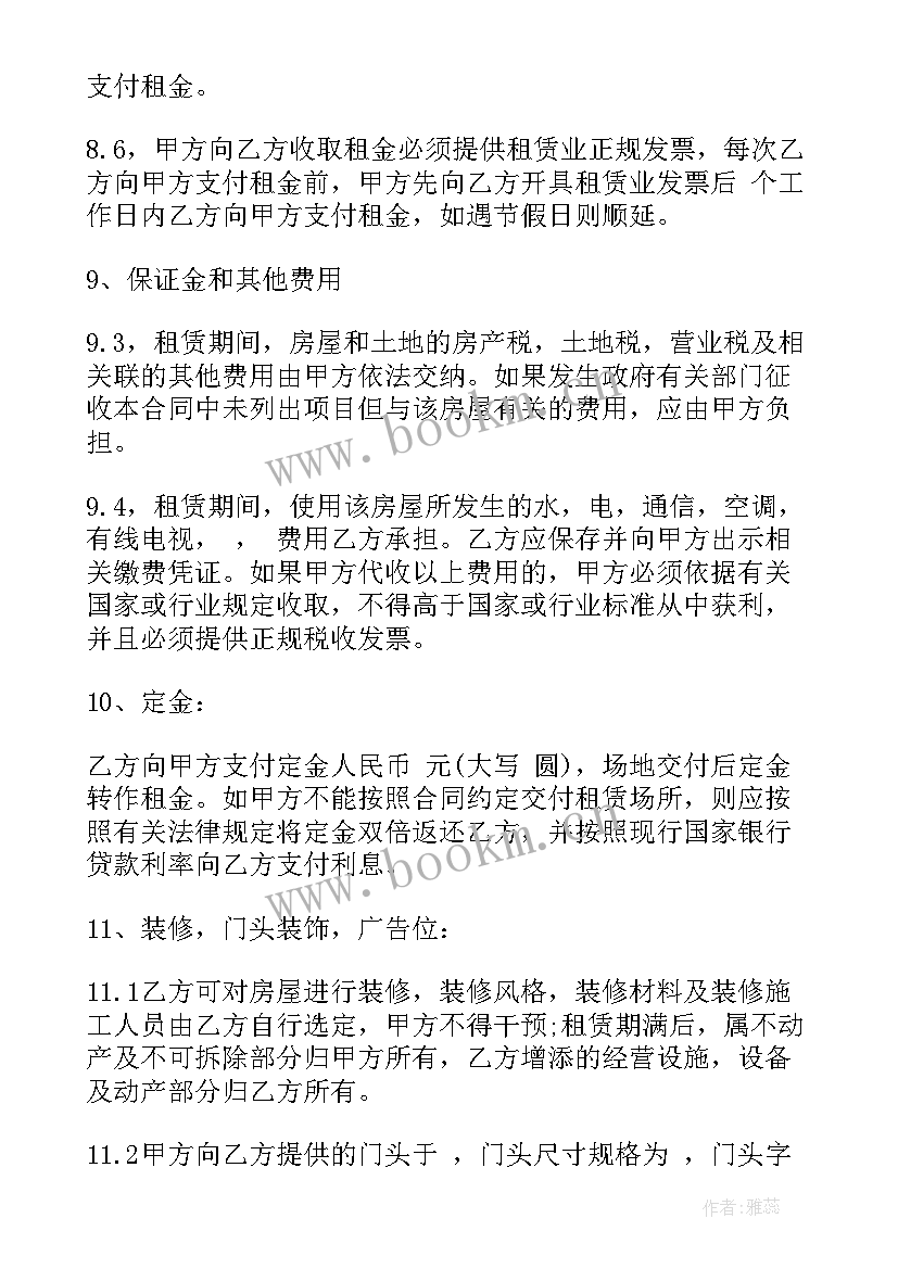 2023年毛坯房出租合同(优质8篇)