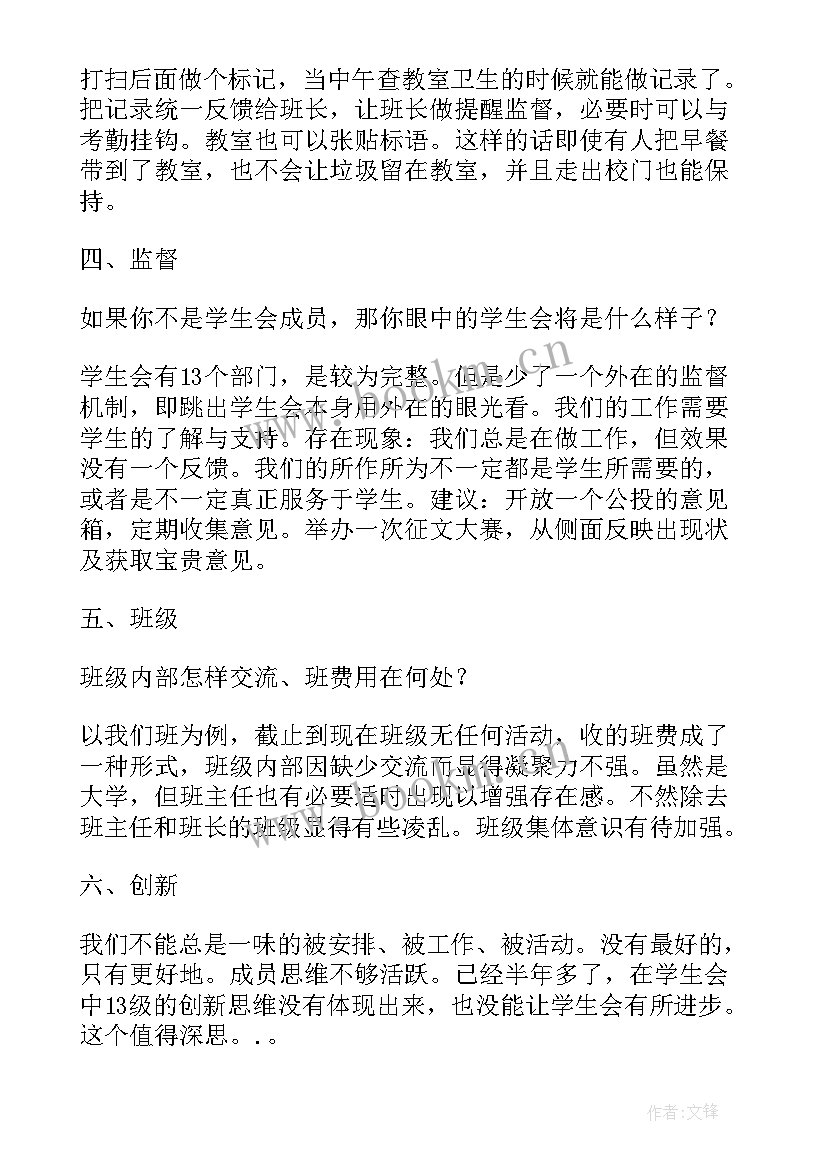 2023年对学导工作的认识 工作计划及建议(模板6篇)