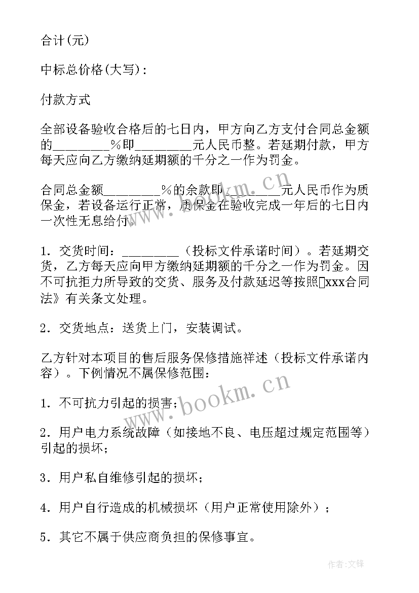 2023年政府法律顾问服务合同 政府购买合同(实用10篇)