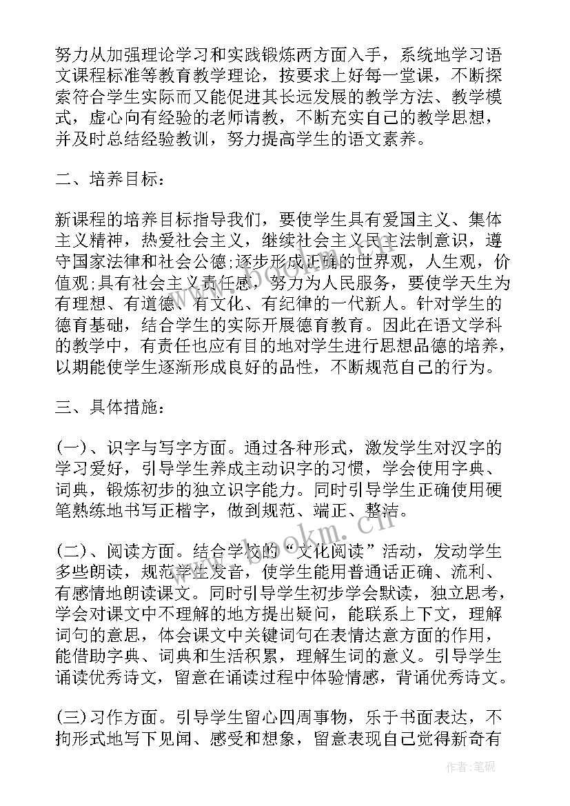 2023年德育渗透工作计划(实用9篇)