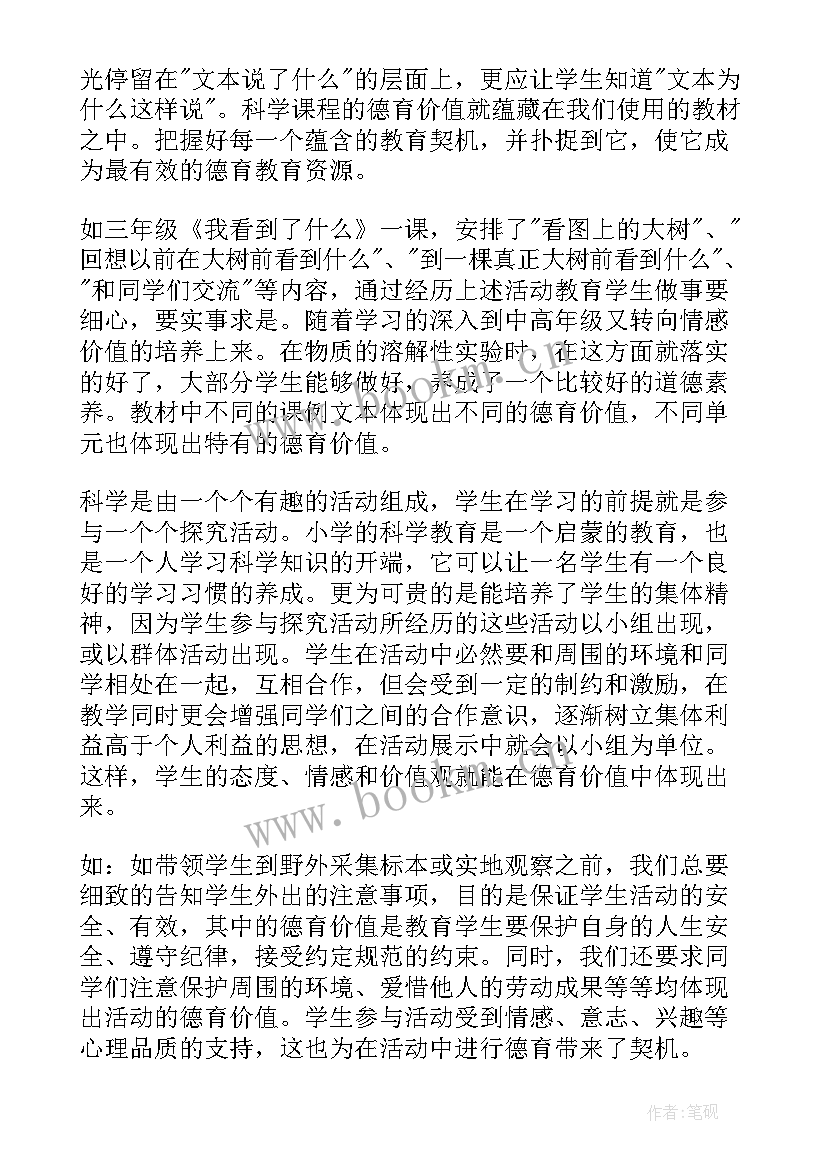 2023年德育渗透工作计划(实用9篇)