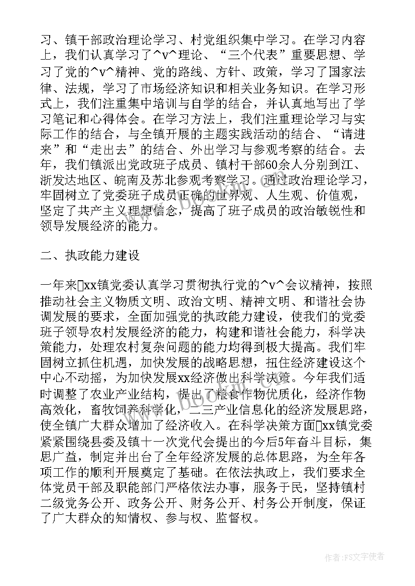 2023年安全联络员工作计划(优质10篇)