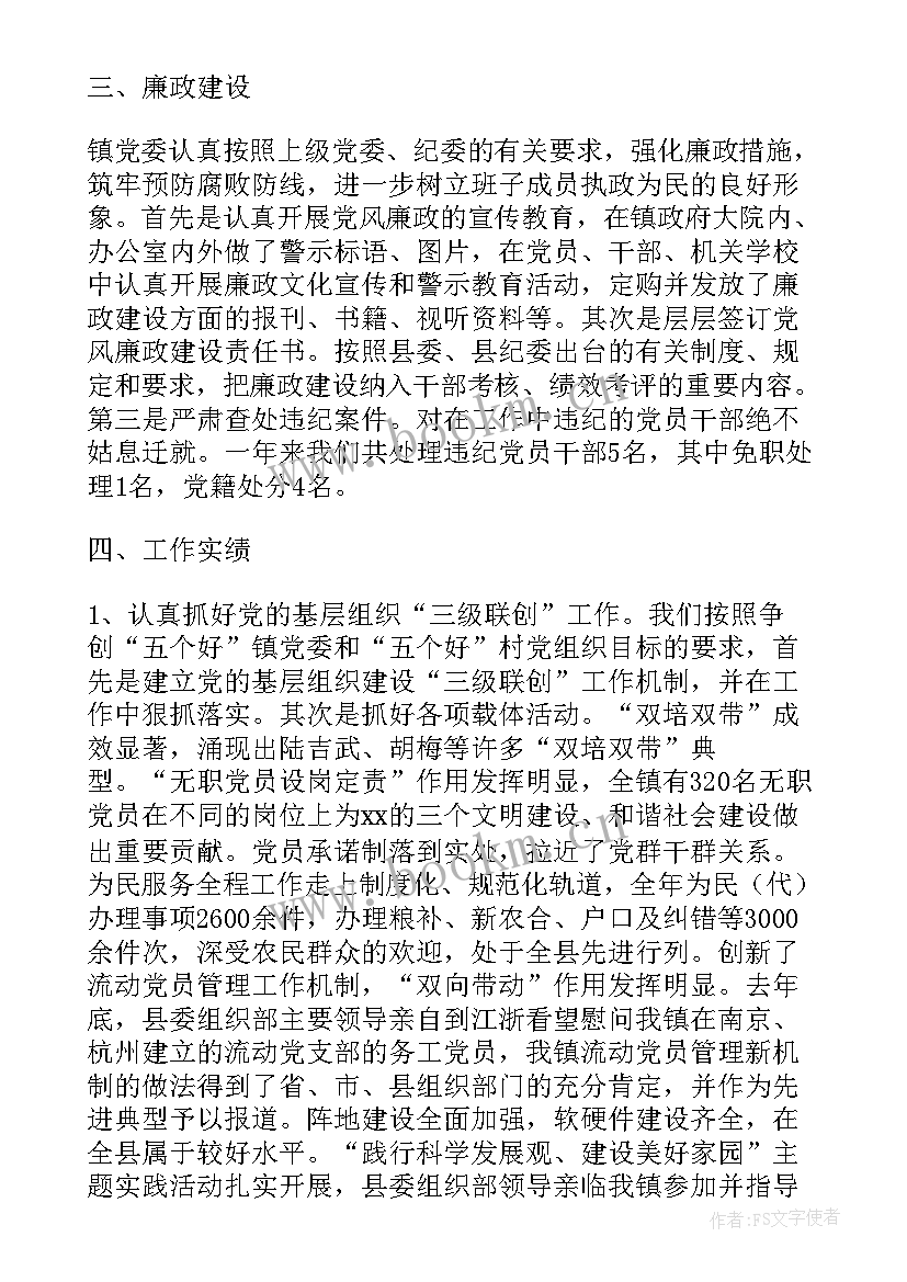 2023年安全联络员工作计划(优质10篇)