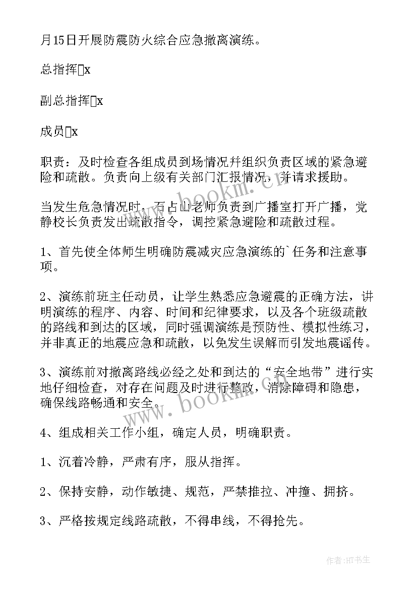 最新避震心得体会(优秀7篇)