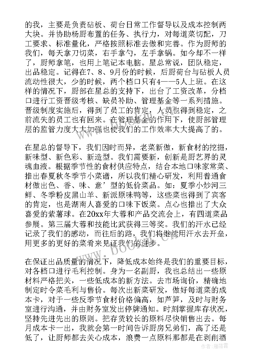 2023年洗碗房的工作计划(大全5篇)