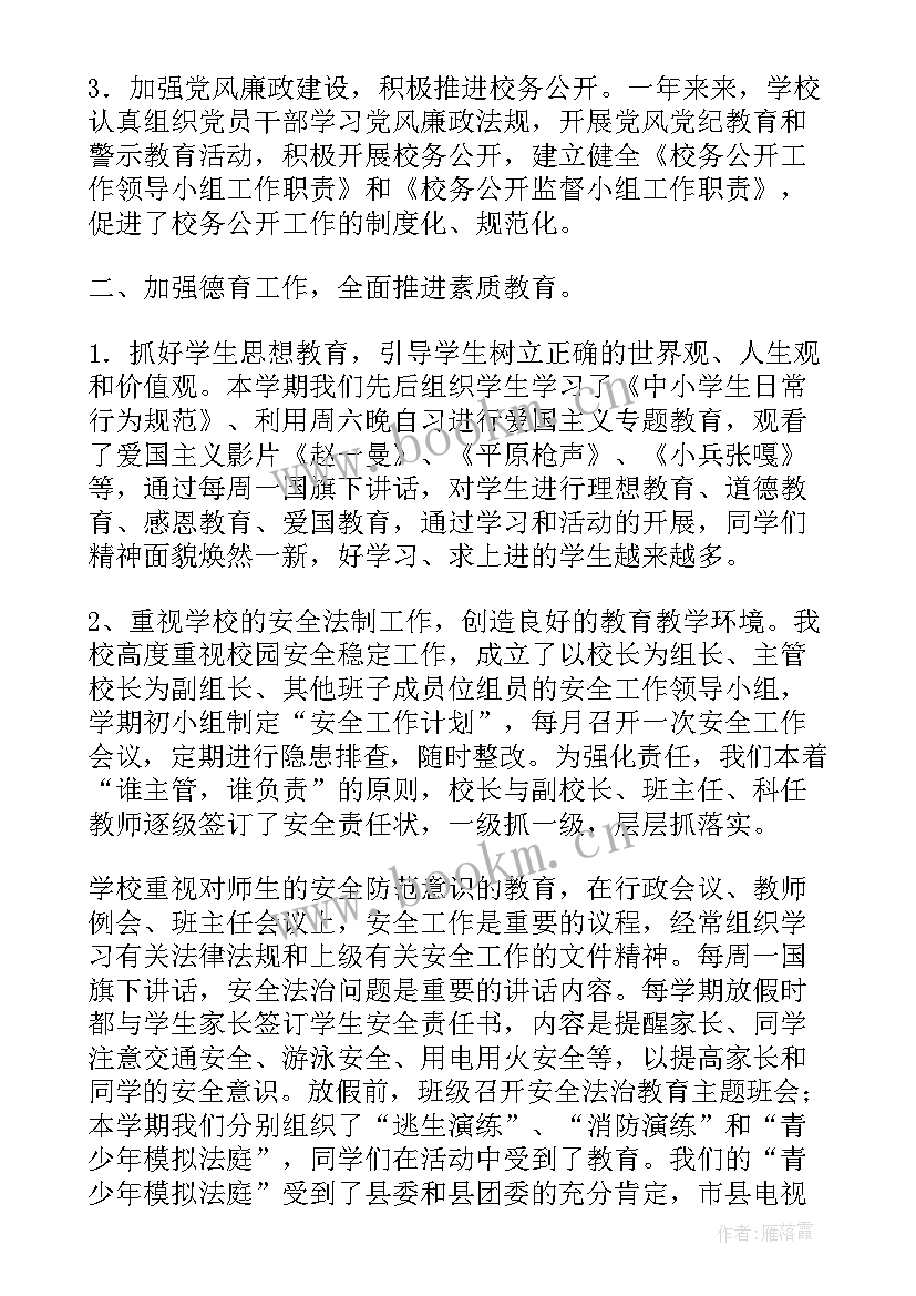 2023年洗碗房的工作计划(大全5篇)