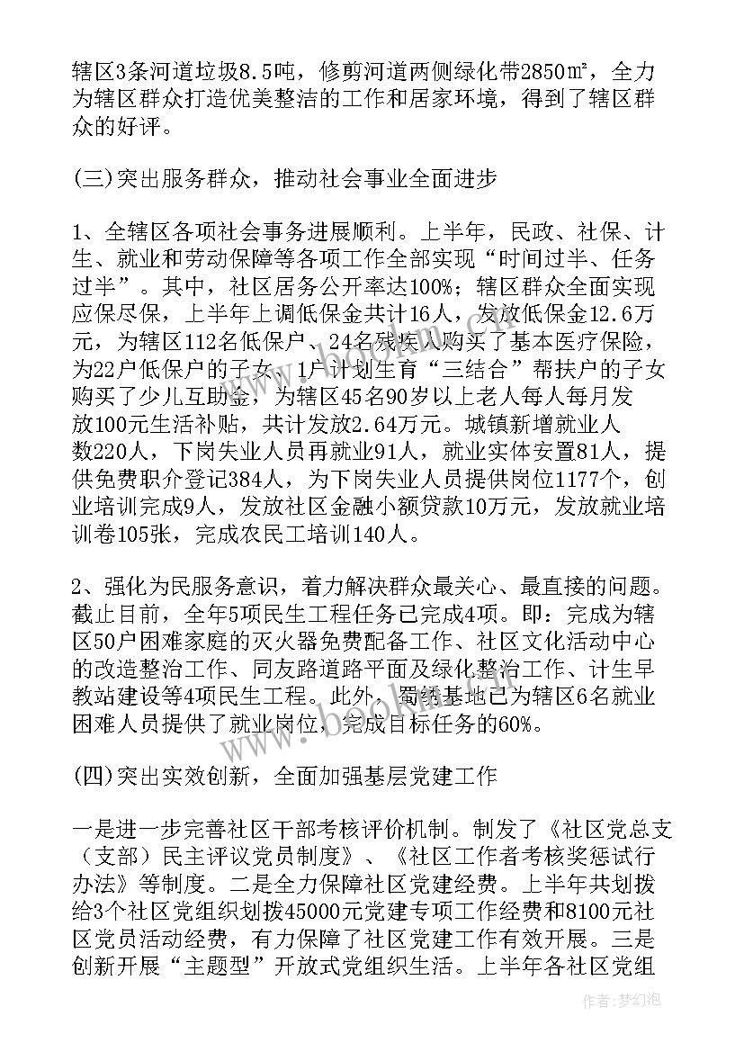 最新教师工作计划(汇总10篇)