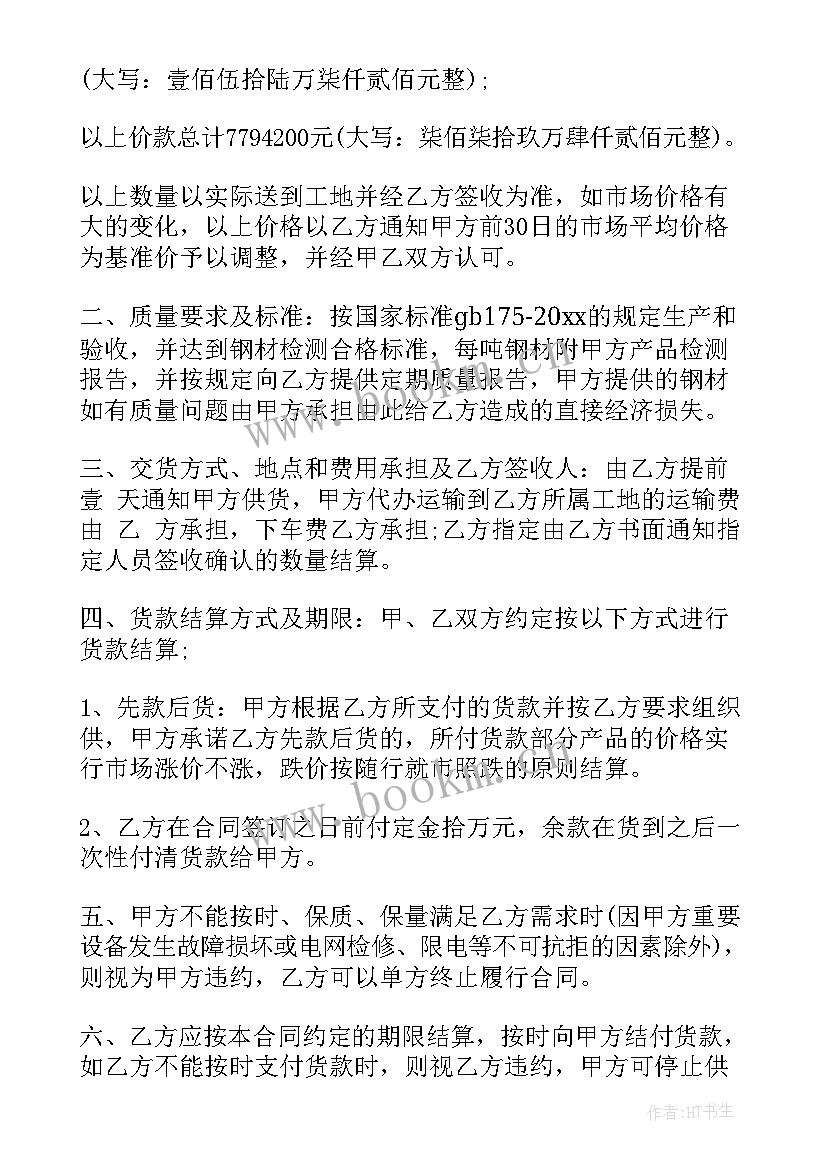 最新简易供销合同(汇总5篇)