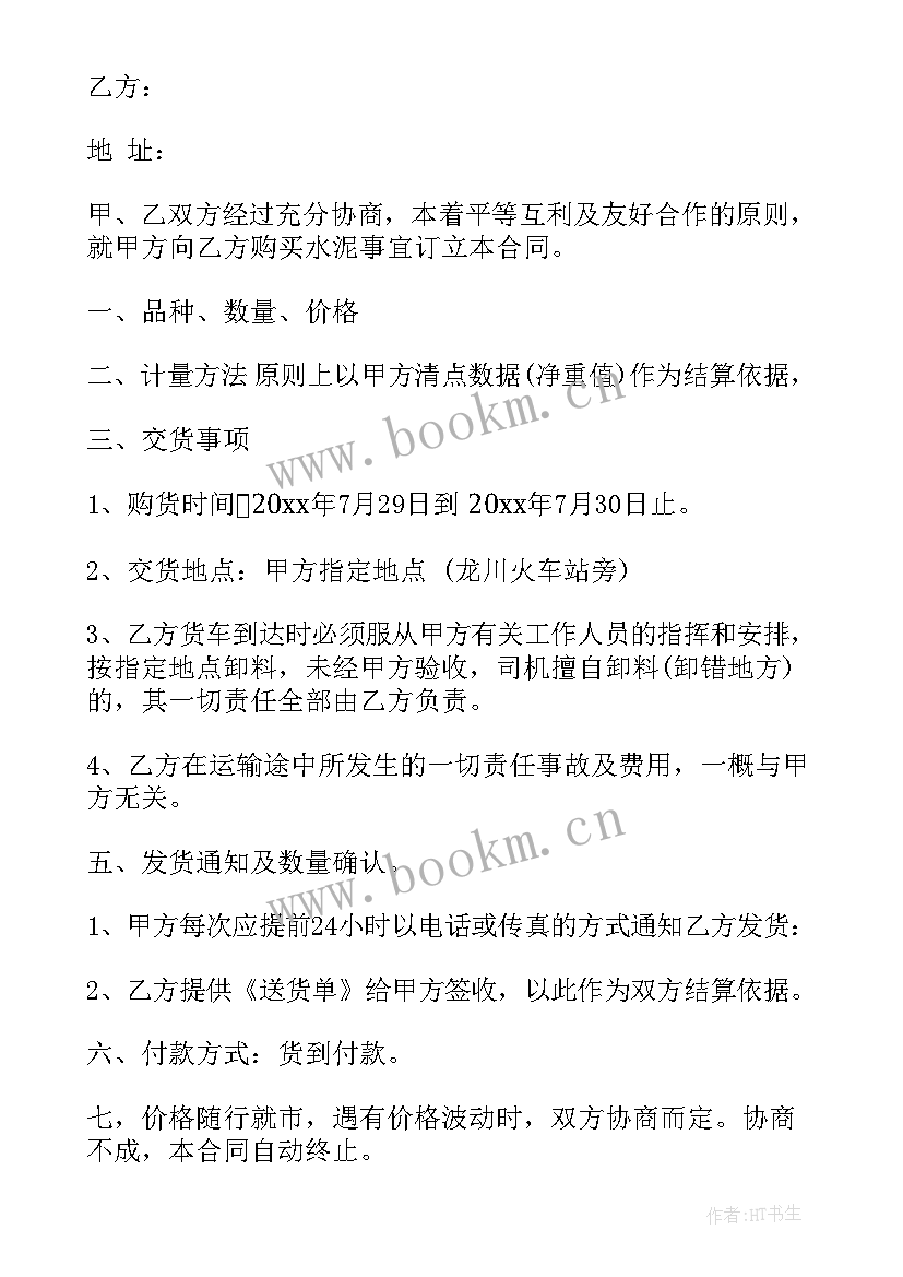 最新简易供销合同(汇总5篇)