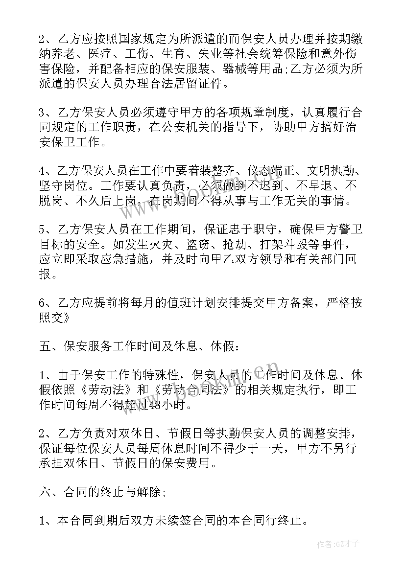 日本劳务派遣工作累吗 员工劳务派遣合同(实用8篇)