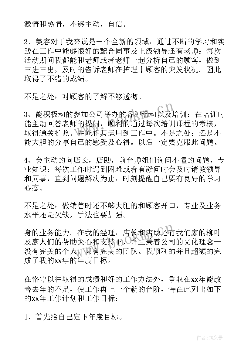 2023年学徒工作计划(模板5篇)