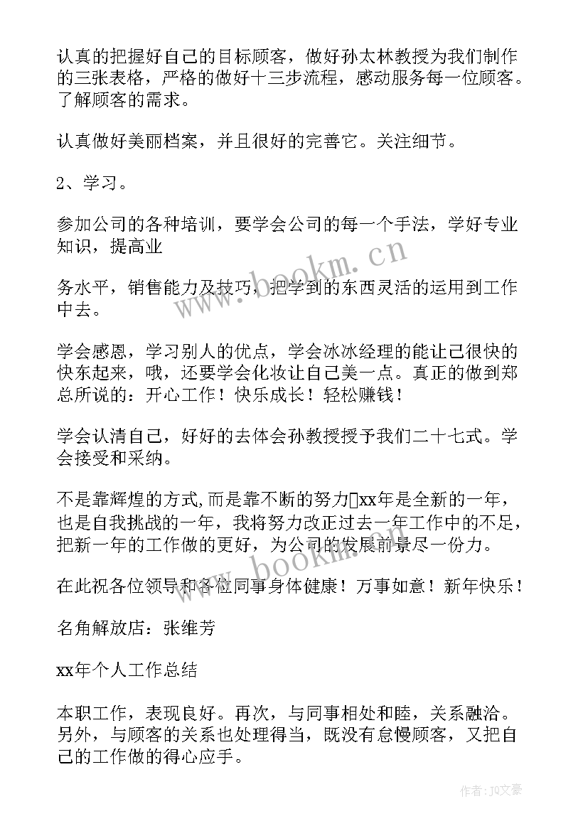 2023年学徒工作计划(模板5篇)