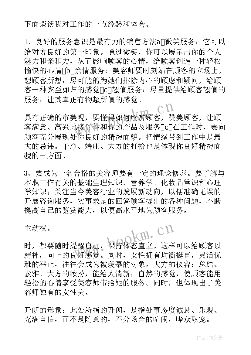 2023年学徒工作计划(模板5篇)