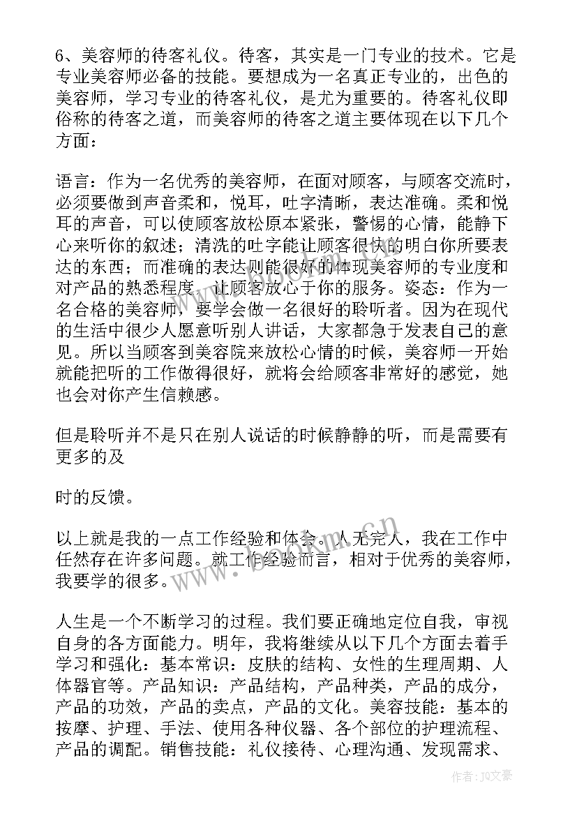 2023年学徒工作计划(模板5篇)