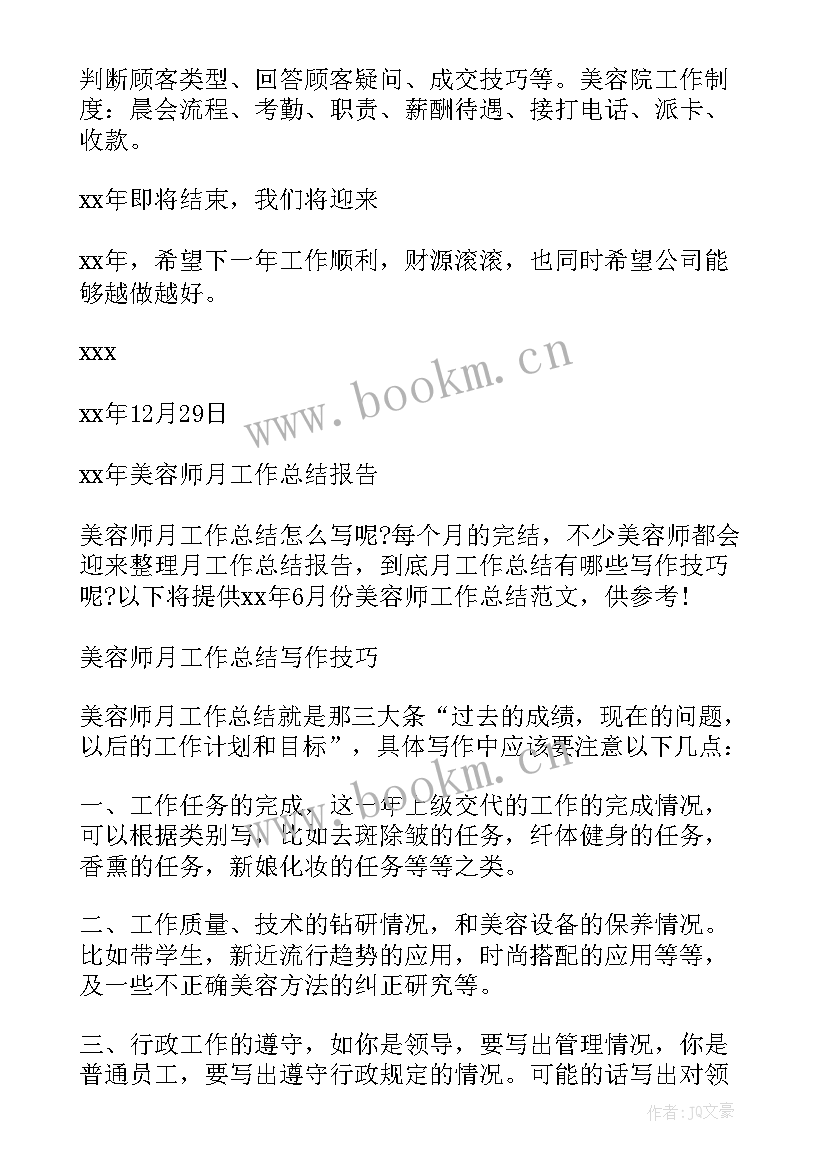 2023年学徒工作计划(模板5篇)