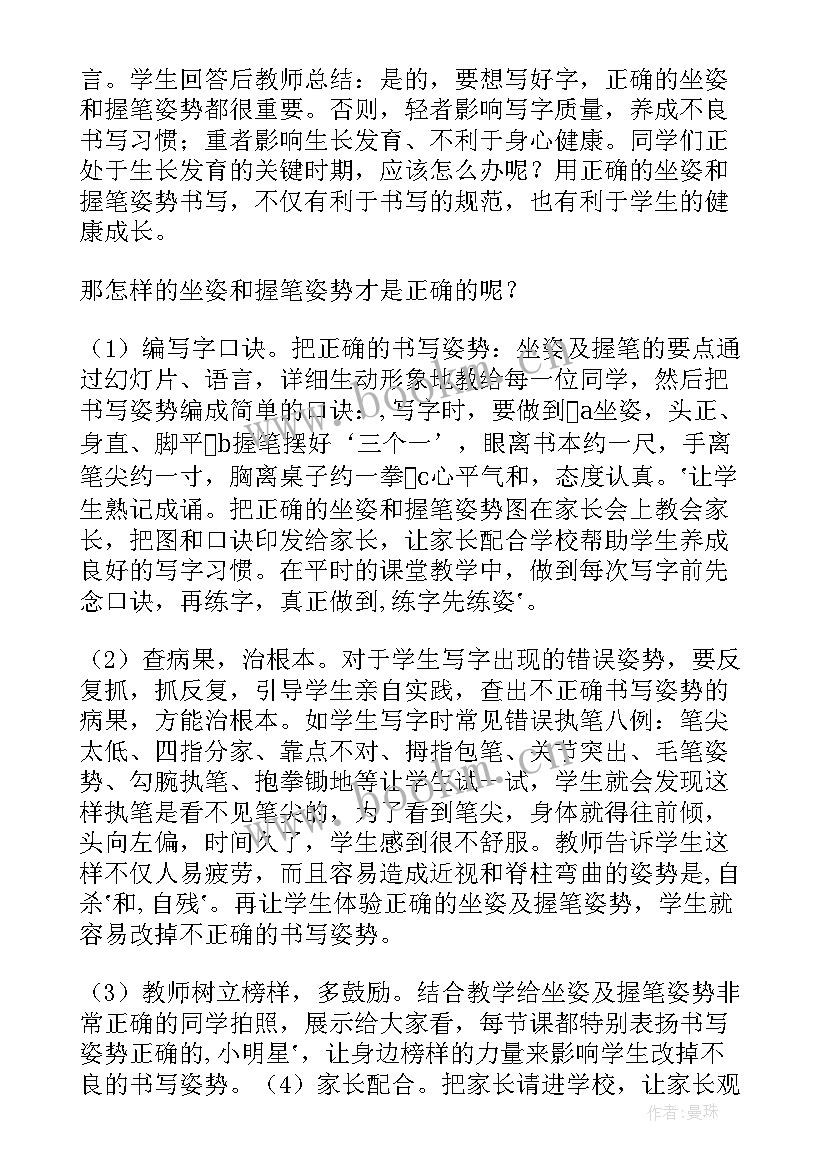 最新纪律班会班会内容 航天班会的心得体会(优秀8篇)