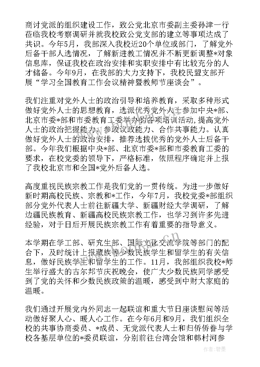 2023年联盟工作计划(优秀5篇)