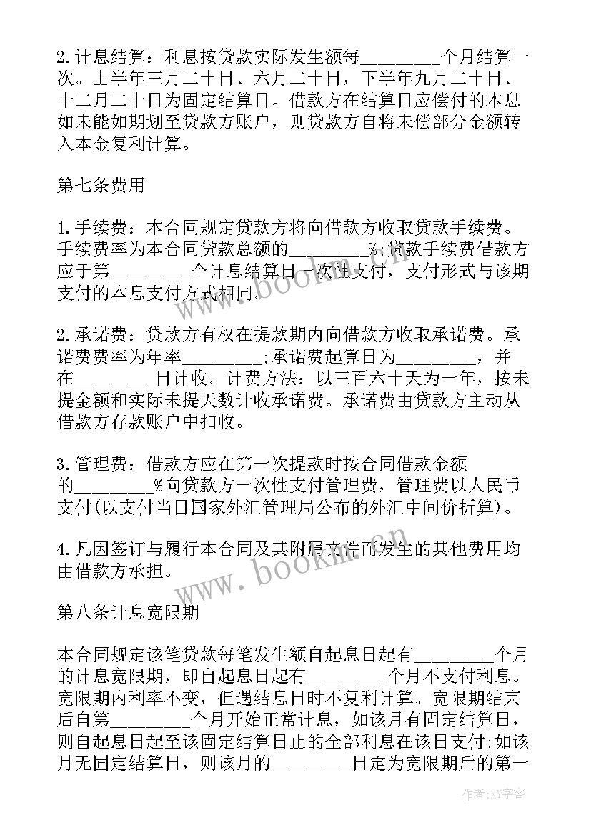 民间高利息借贷 民间借款合同(汇总7篇)