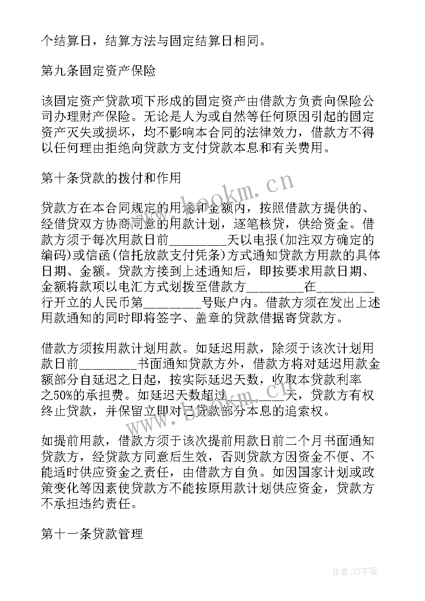 民间高利息借贷 民间借款合同(汇总7篇)