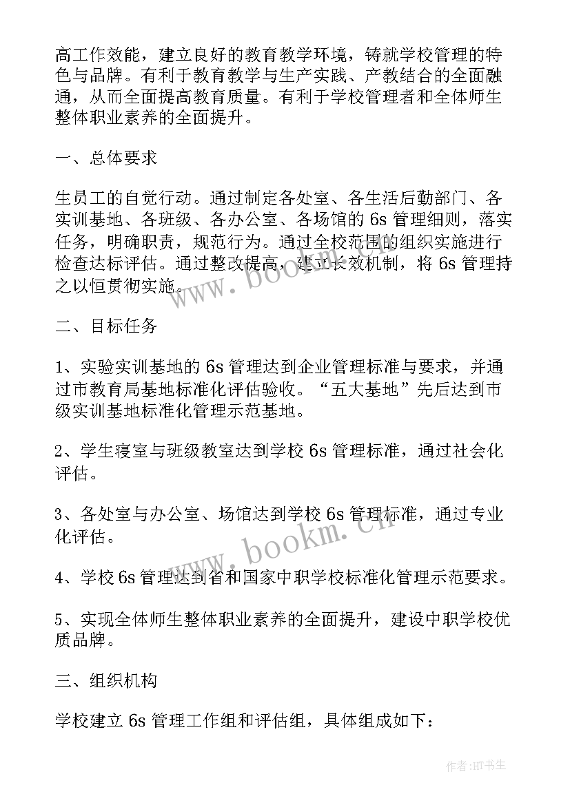 最新宣传思想工作计划 宣传思想工作计划共(通用5篇)