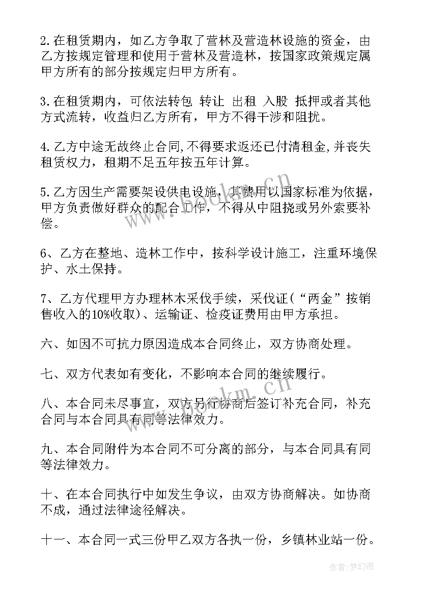 企业租赁农村林地合同 林地租赁合同(精选9篇)