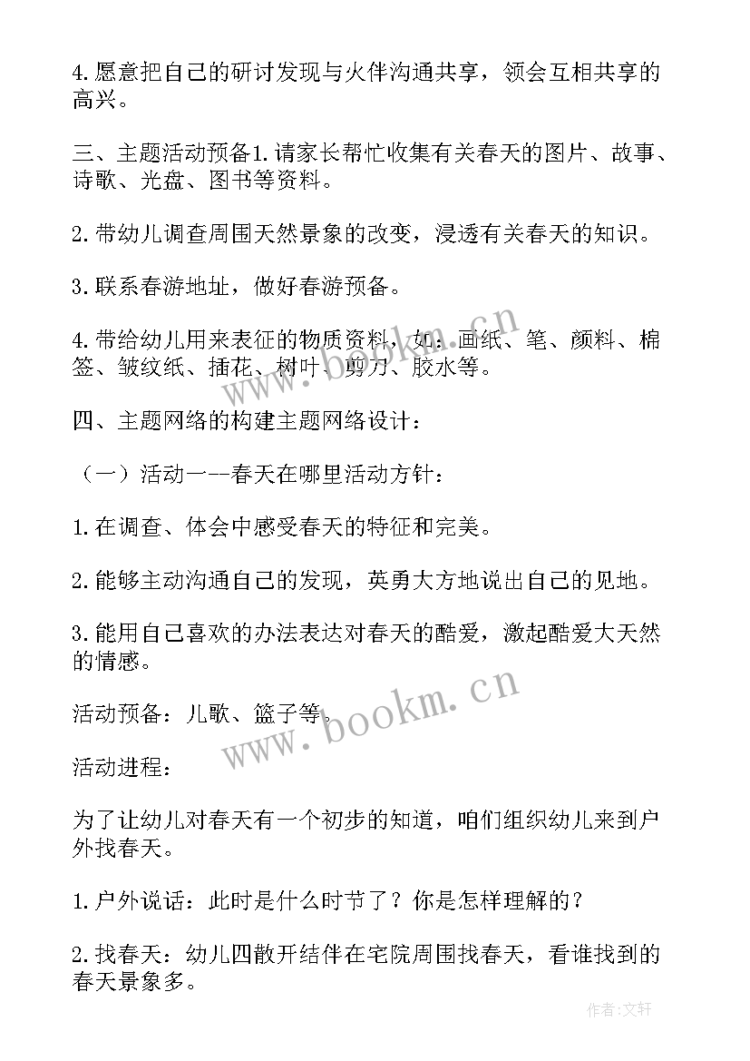 最新超市主管日常工作计划 超市员工主管工作计划(优质5篇)